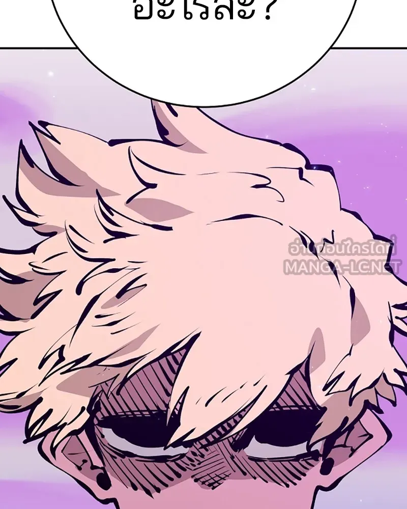 Player ตอนที่ 68 รูปที่ 123