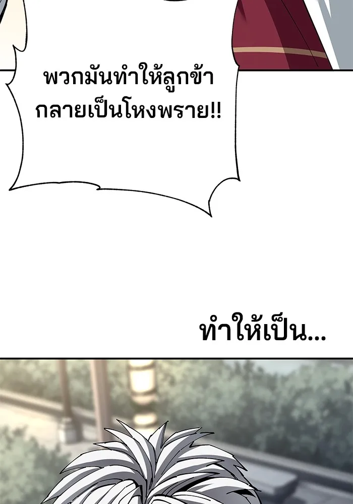 คุณปู่จอมยุทธกับหลานสาวสุดแกร่ง ตอนที่ 83 รูปที่ 13