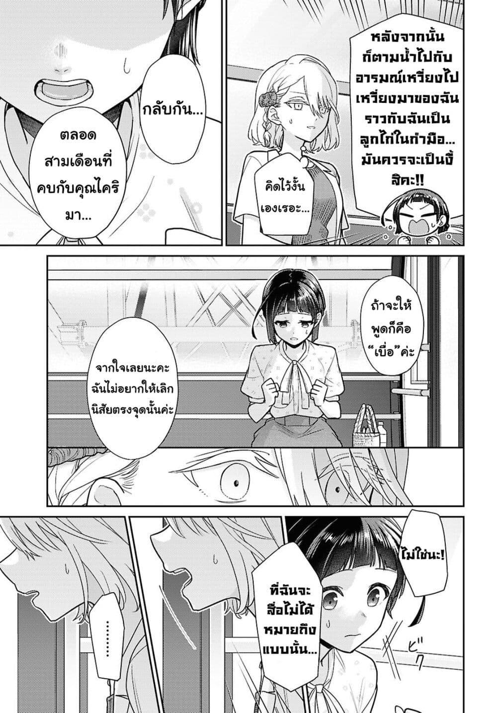 Manga-lc-com อ่านมังงะ อ่านการ์ตูน ออนไลน์ ฟรี Yume to Koi dewa Tsuriawanai ตอนที่ 1 2 3 4 5 6 7 8 9 10 11 12 13 14 ฟรี ไม่มีโฆษณา Manga-lc - อ่าน มังงะ อ่าน การ์ตูน ออนไลน์ อ่านมังงะ ฟรี