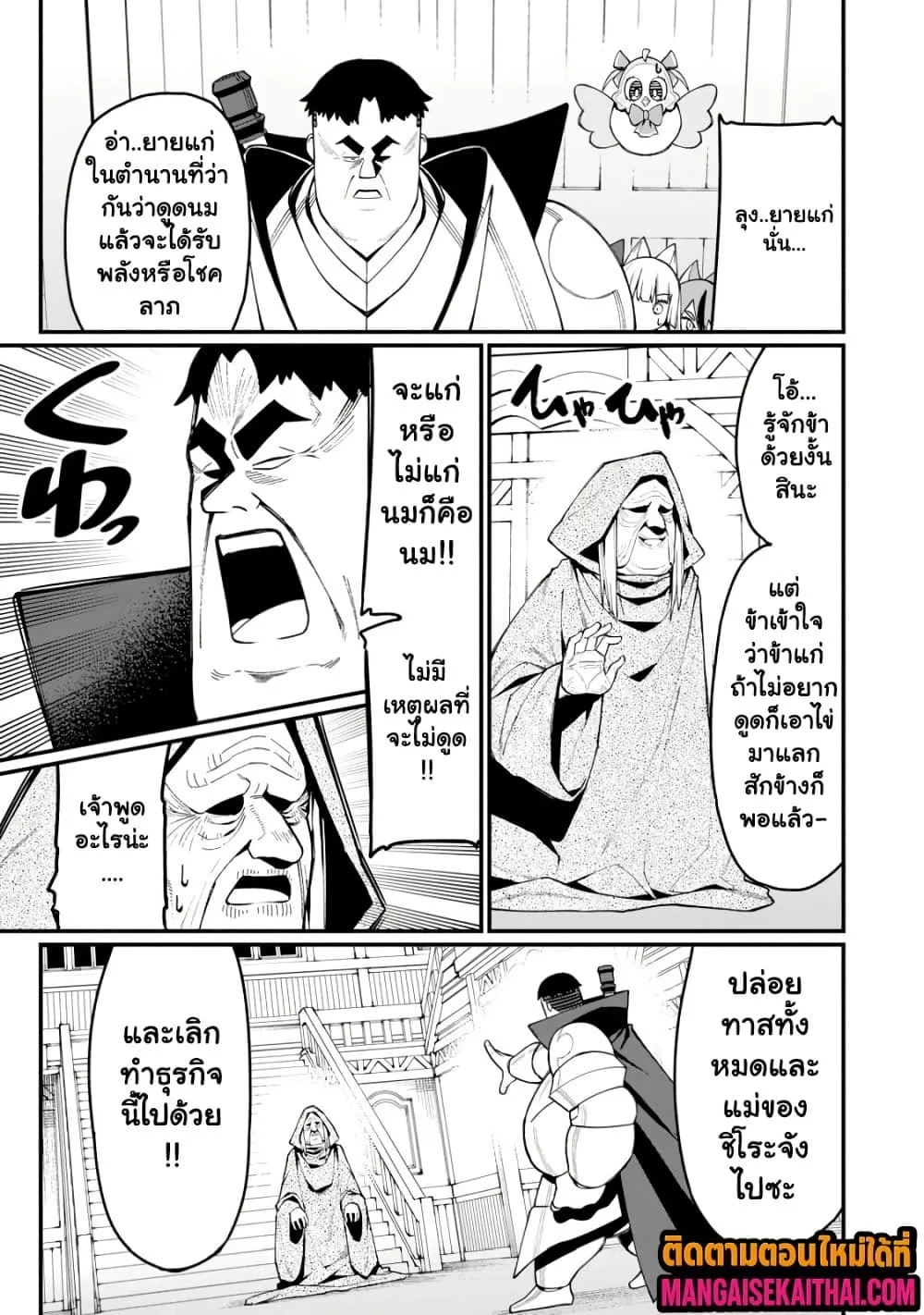 Manga-lc-com อ่านมังงะ อ่านการ์ตูน ออนไลน์ ฟรี Harem Ou no isekai Press Manyuuki ตอนที่ 1 2 3 4 5 6 7 8 9 10 11 12 13 14 ฟรี ไม่มีโฆษณา Manga-lc - อ่าน มังงะ อ่าน การ์ตูน ออนไลน์ อ่านมังงะ ฟรี