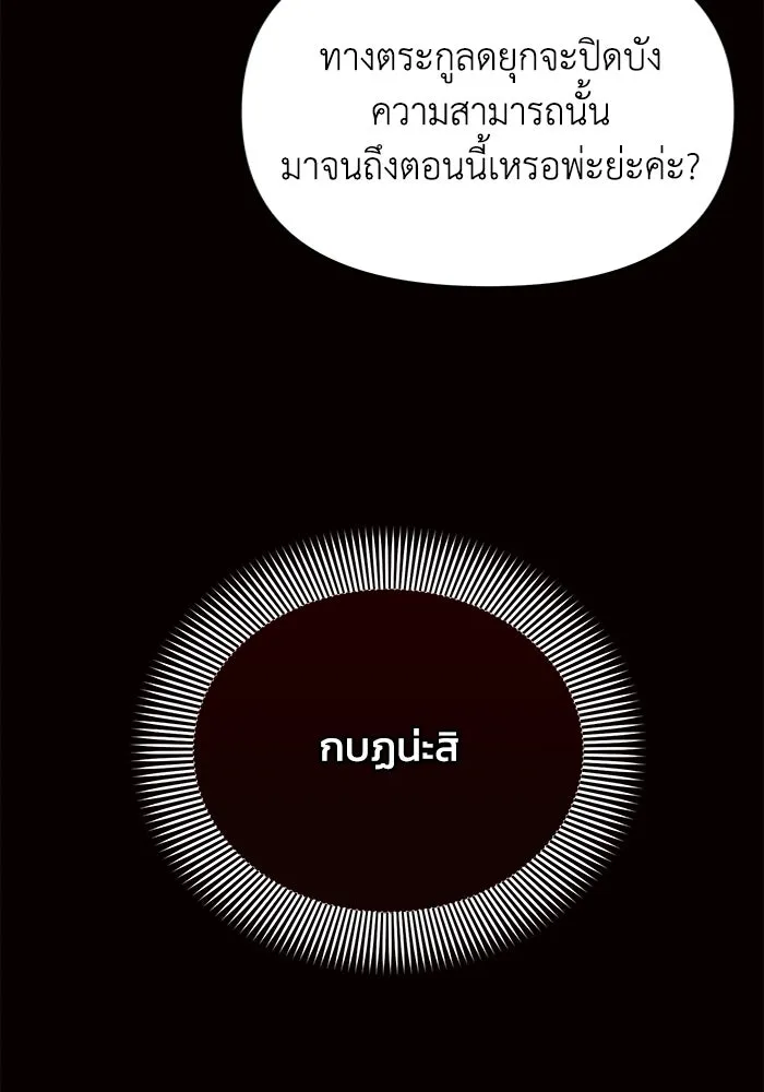 แอชสตาร์ต ตอนที่ 19 รูปที่ 37