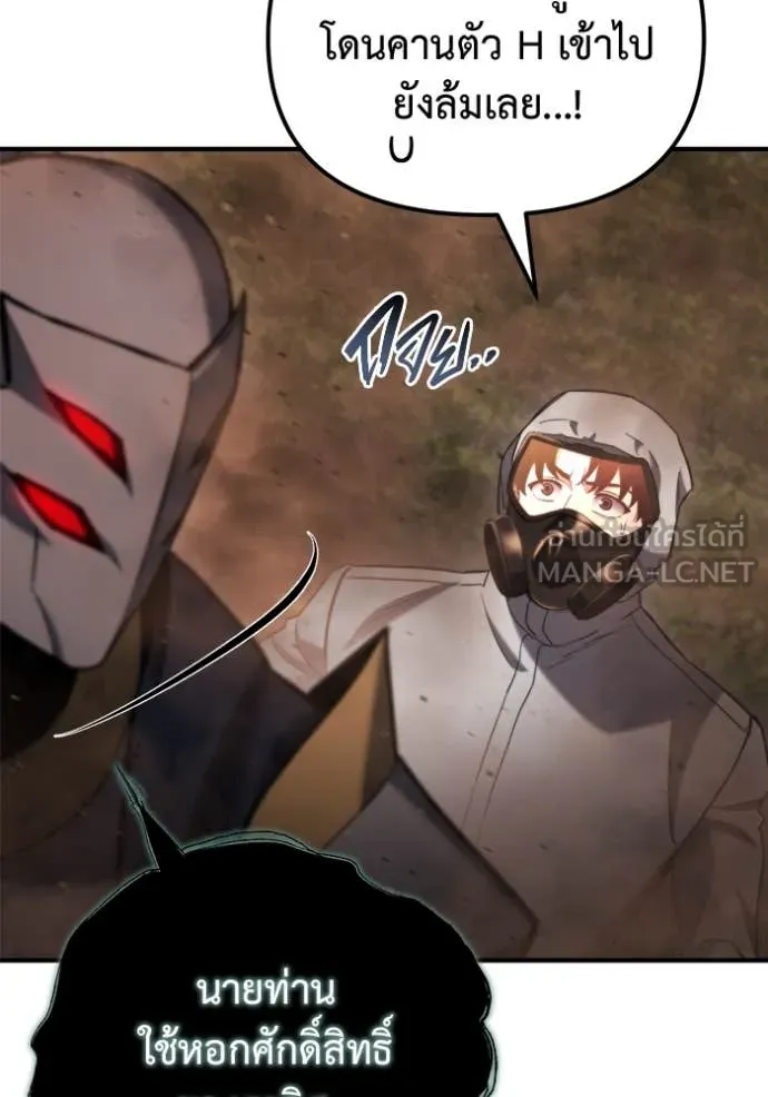 โกดังลับหลังโลกแตก ตอนที่ 44 รูปที่ 93