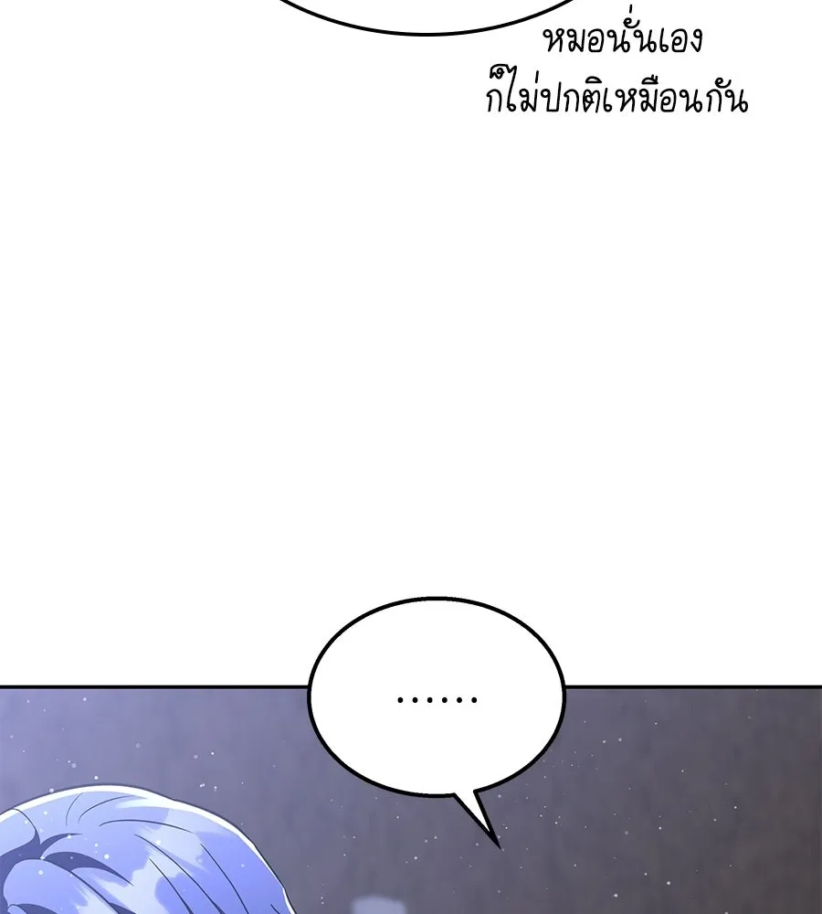 ถึกทนแทงก์แรงก์ C ตอนที่ 45 รูปที่ 205