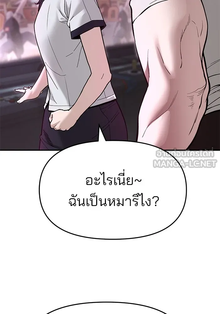 เลวฟาดเลว ตอนที่ 62 รูปที่ 240