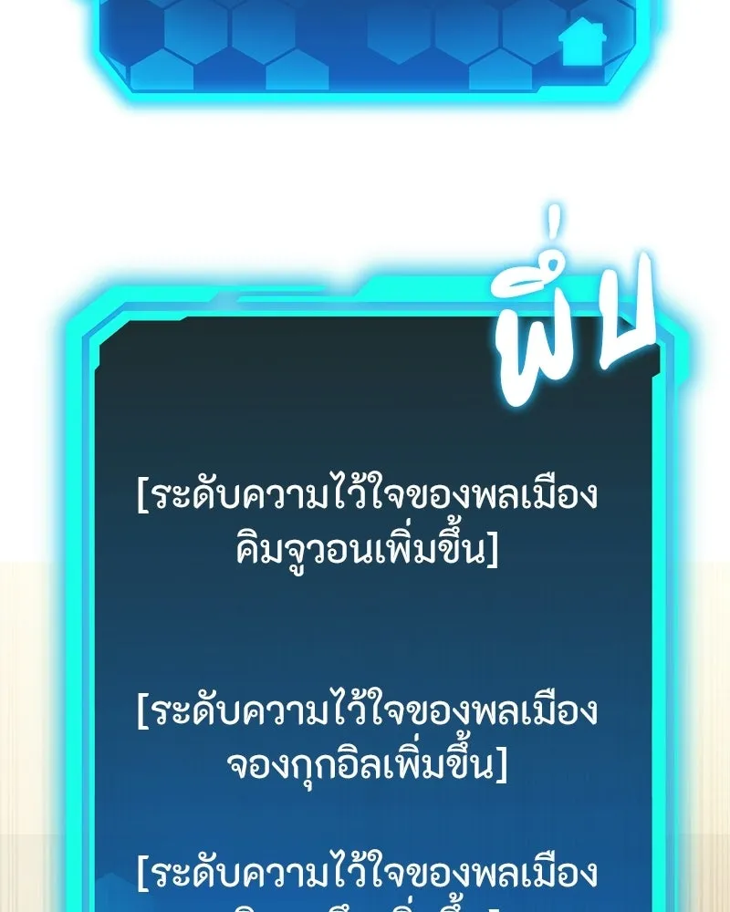 โทษที พื้นที่นี้ห้ามออก ตอนที่ 82 รูปที่ 88