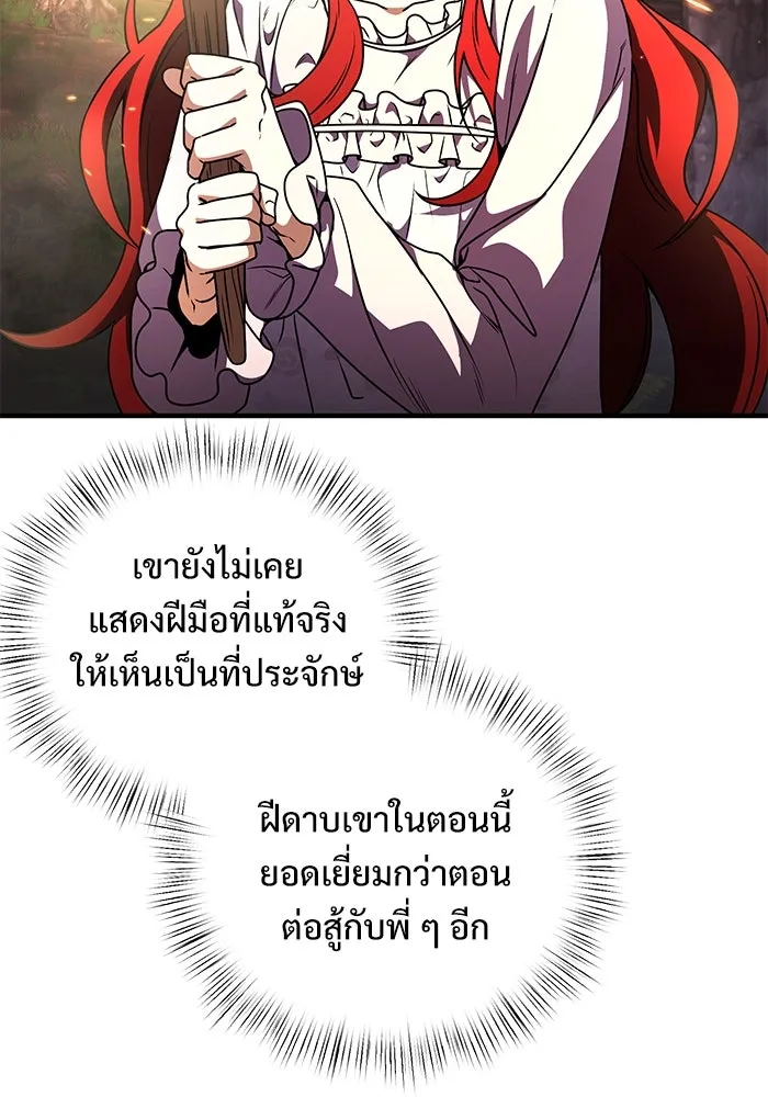 อัศวินดำล่าท้าเวลา ตอนที่ 12 รูปที่ 43