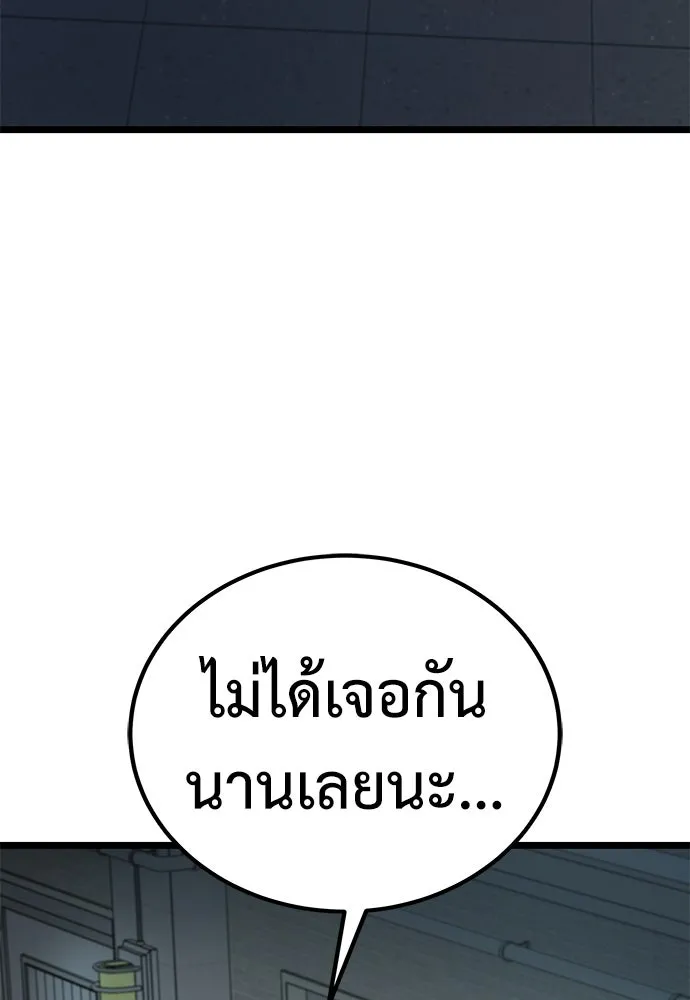ผู้คุมหมายเลข 0 ตอนที่ 6 รูปที่ 106