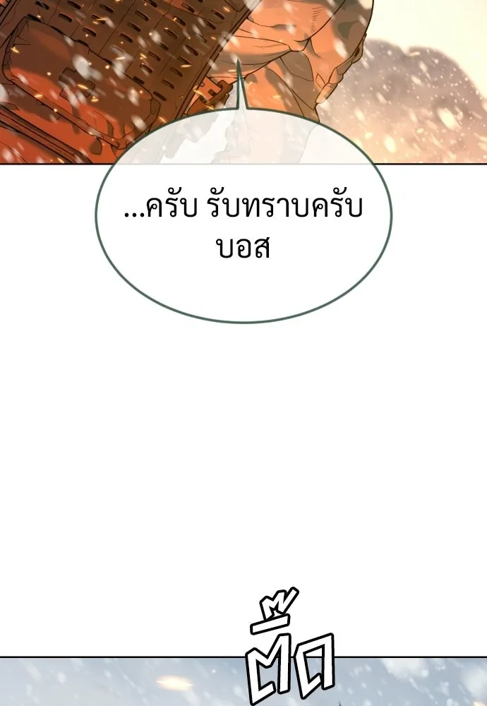 นักฆ่าย้อนวัย ตอนที่ 121 รูปที่ 152