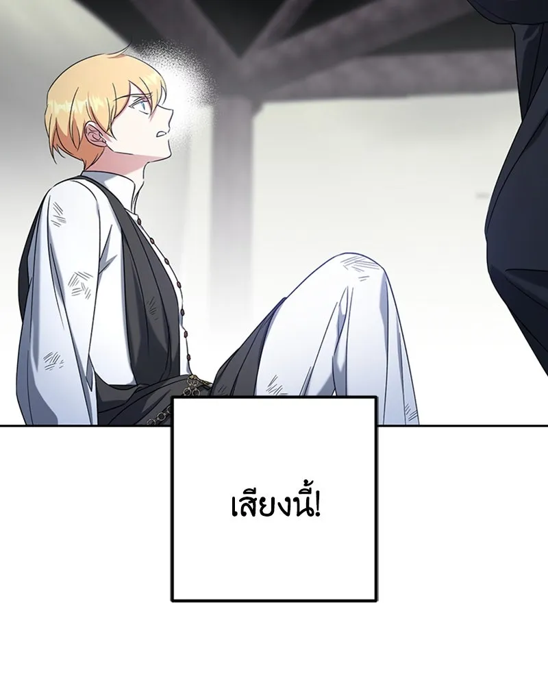 ภารกิจไล่ตามลุค บีเชล ตอนที่ 38 รูปที่ 29