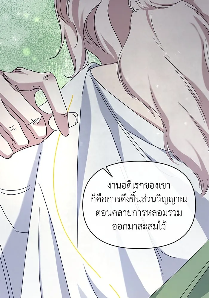 ชีวิตใหม่ในตระกูลมือสังหาร ตอนที่ 65 รูปที่ 97