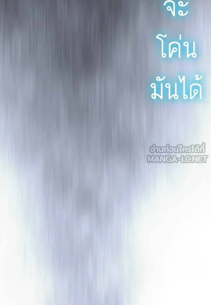 ยุคแห่งยอดมนุษย์ ตอนที่ 115 รูปที่ 30