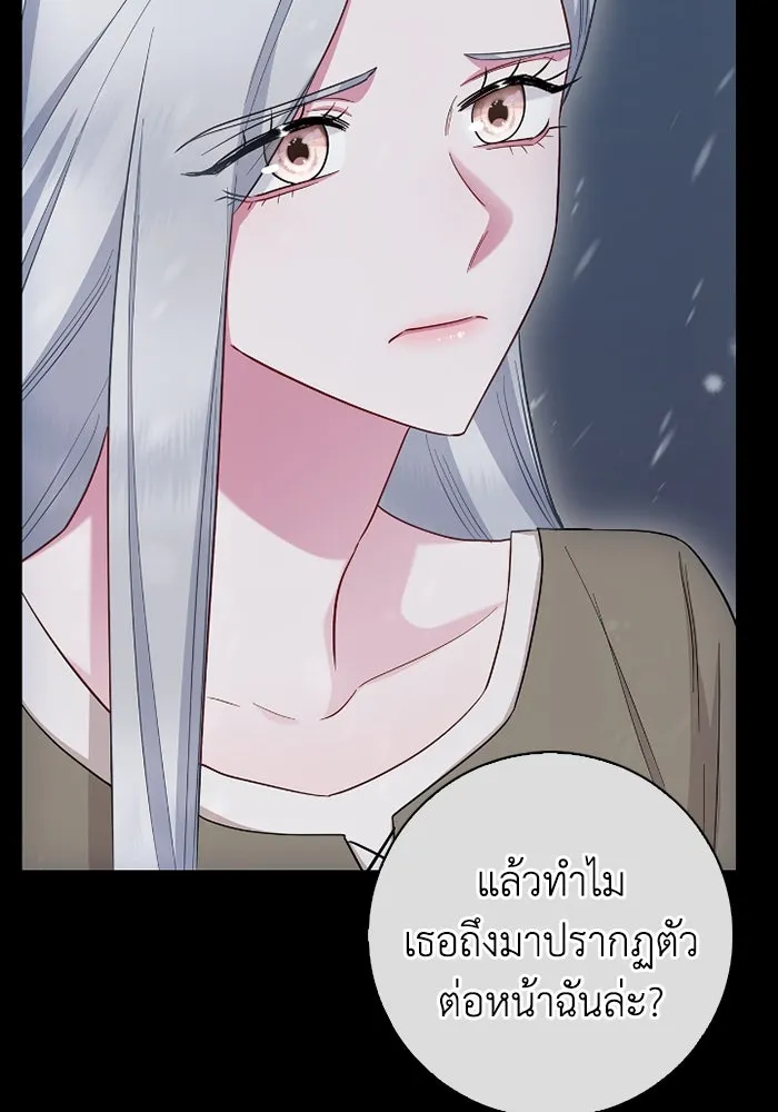 ฉันกลายเป็นแม่พระเอกนิยายจอมเสเพล ตอนที่ 71 รูปที่ 77