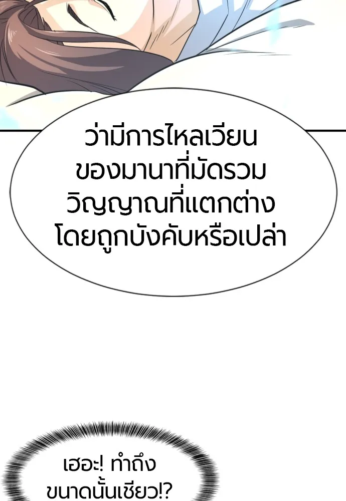 ยอดสถาปนิกผู้พิทักษ์อาณาจักร ตอนที่ 40 รูปที่ 10