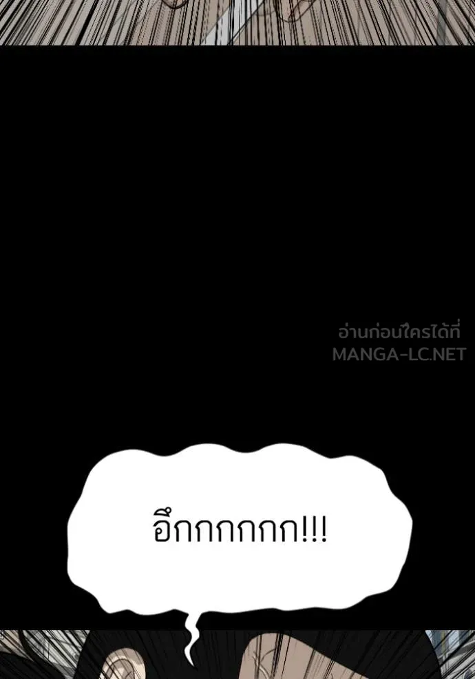 BAD GUY ตอนที่ 272 รูปที่ 65