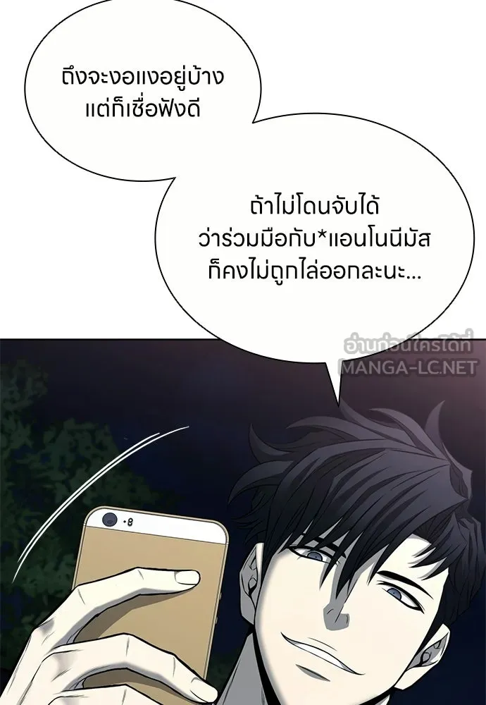 อัยการสายโหด ตอนที่ 21 รูปที่ 21
