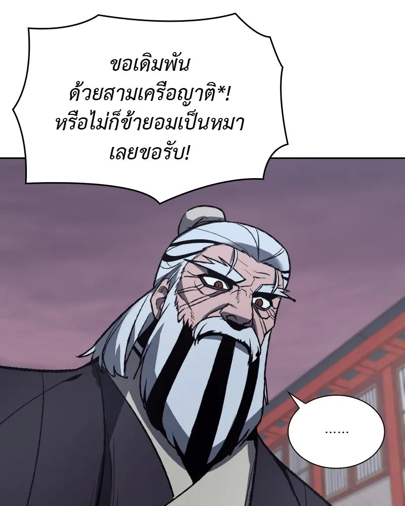 เกิดอีกทีเป็นว่าที่ประมุขลัทธิมาร ตอนที่ 41 รูปที่ 28