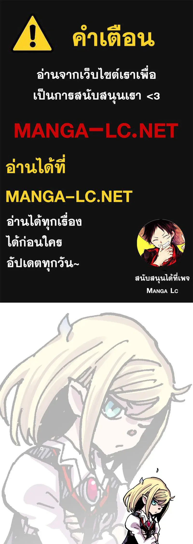 เคลวาเทส อสูรจอมราชัน ตอนที่ 78 ตำแหน่งของอลิเซียที่หายไป รูปที่ 1