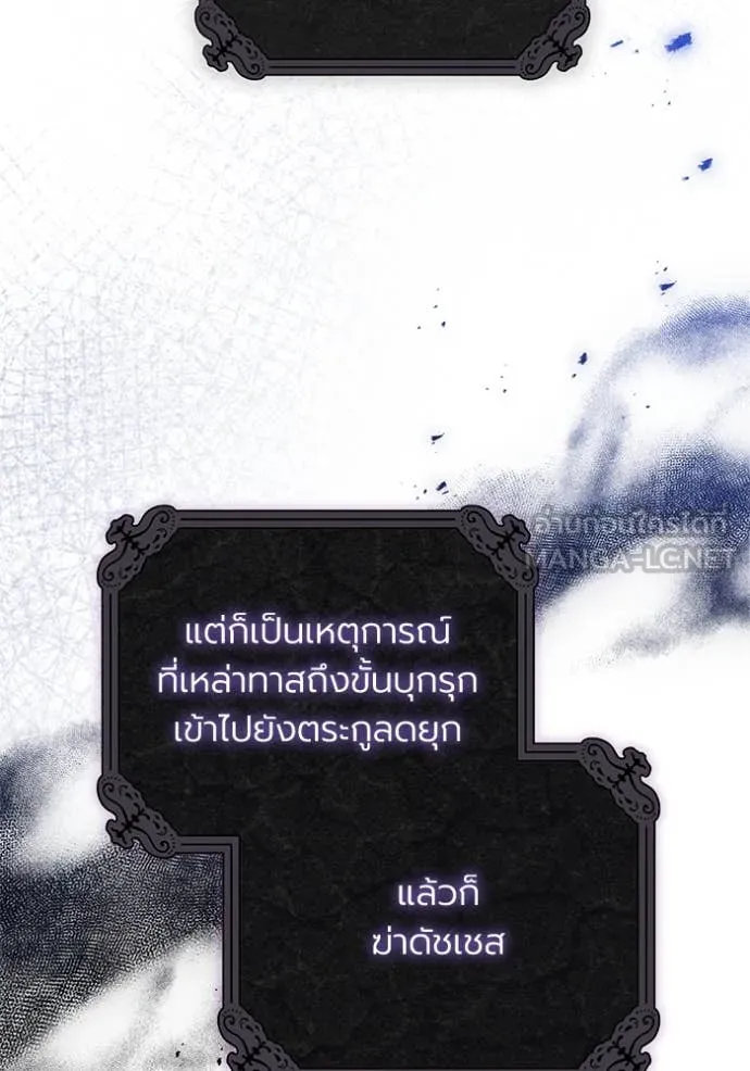 ราชินีจอมมาร ตอนที่ 58 รูปที่ 14