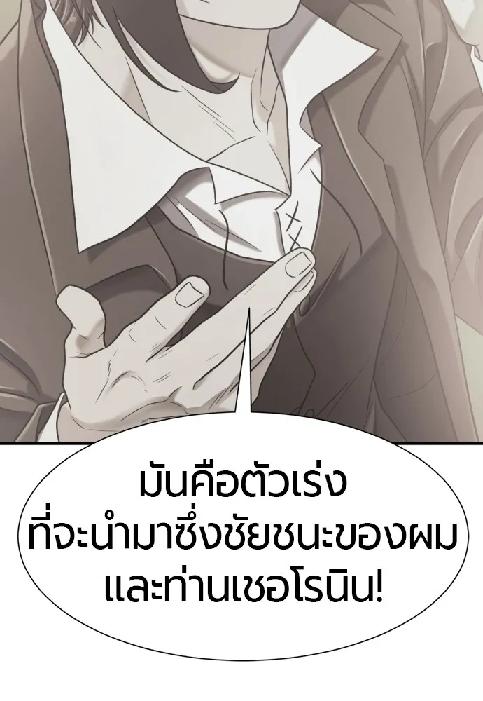 ยอดสถาปนิกผู้พิทักษ์อาณาจักร ตอนที่ 144 รูปที่ 28