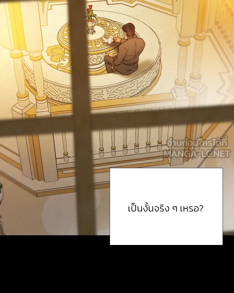 เซเรน่า ตอนที่ 61 รูปที่ 90