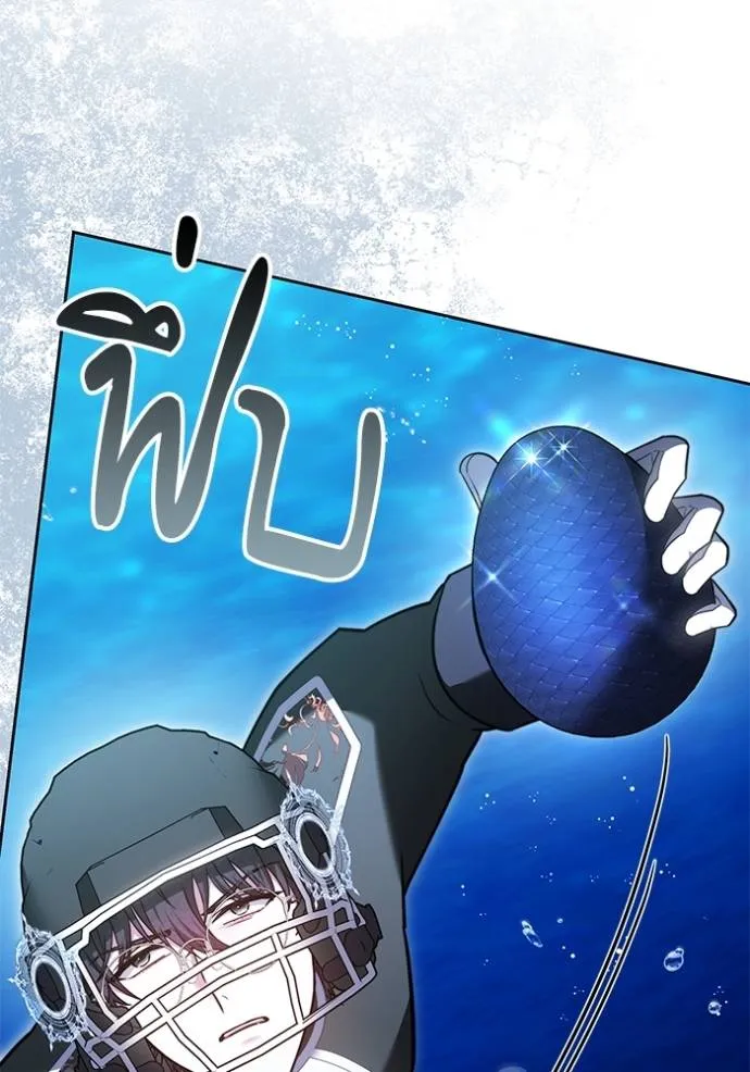 เจ้าสาวอัคนีดำ ตอนที่ 69 รูปที่ 104