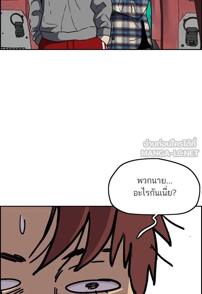 ปั่นสู้ฝันbrWind Breaker ตอนที่ 88 รูปที่ 57