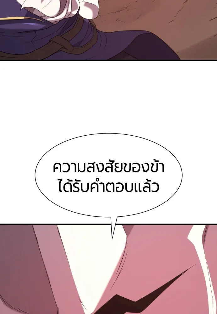 ยอดสถาปนิกผู้พิทักษ์อาณาจักร ตอนที่ 202 รูปที่ 46