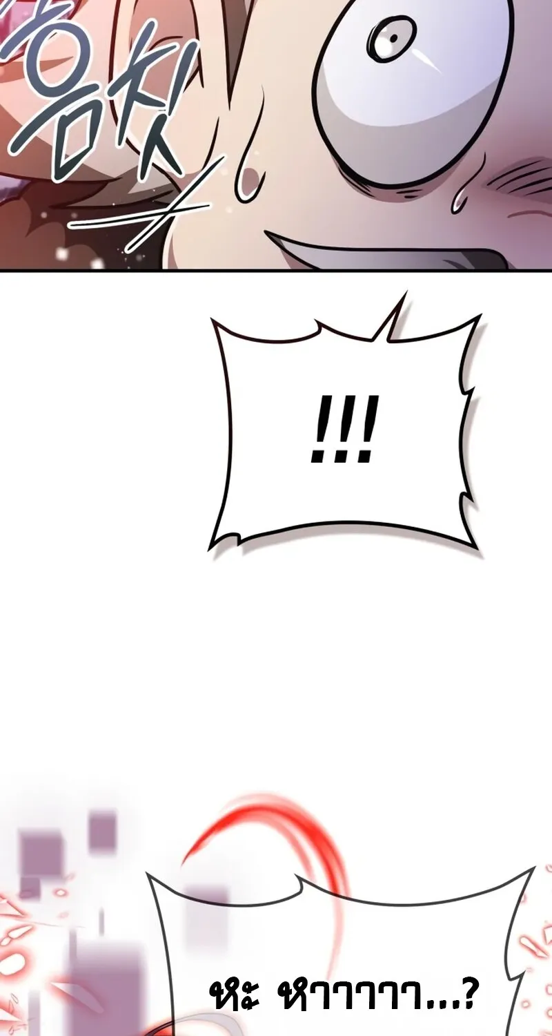 I Become a Legendary Arch Mage by Reading a Book ฉ_นกลายเป_นจอมเวทย_ในตำนานจากการอ_านหน_งส_อ ตอนที่ ตอนที่ 42 รูปที่ 99