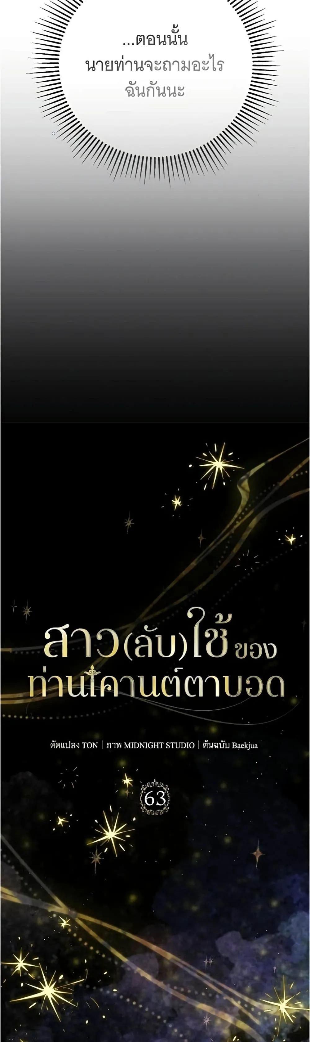 Manga-lc-com อ่านมังงะ อ่านการ์ตูน ออนไลน์ ฟรี The Count’s Secret Maid ตอนที่ 1 2 3 4 5 6 7 8 9 10 11 12 13 14 ฟรี ไม่มีโฆษณา Manga-lc - อ่าน มังงะ อ่าน การ์ตูน ออนไลน์ อ่านมังงะ ฟรี