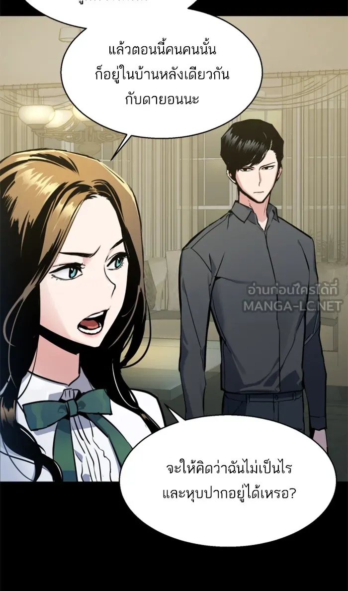 พี่ชายสายบอดี้การ์ด ตอนที่ 14 รูปที่ 33
