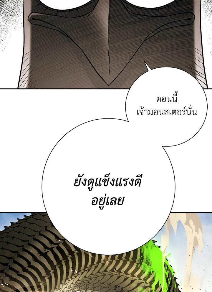 พลทหารโครงกระดูกผู้ม ตอนที่ 110 รูปที่ 34