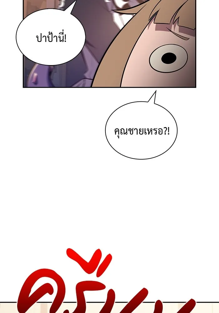 ลูกชายคนเล็กของดยุกคือมือสังหาร ตอนที่ 62 รูปที่ 22