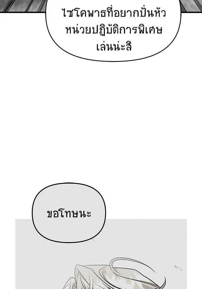 วายร้ายก็อยากมีรัก ตอนที่ 27 รูปที่ 76