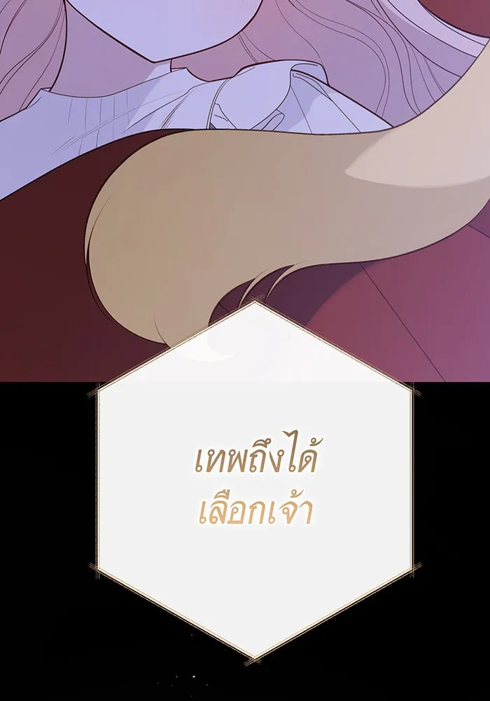 หนูน้อยทรราช ตอนที่ 85 รูปที่ 127