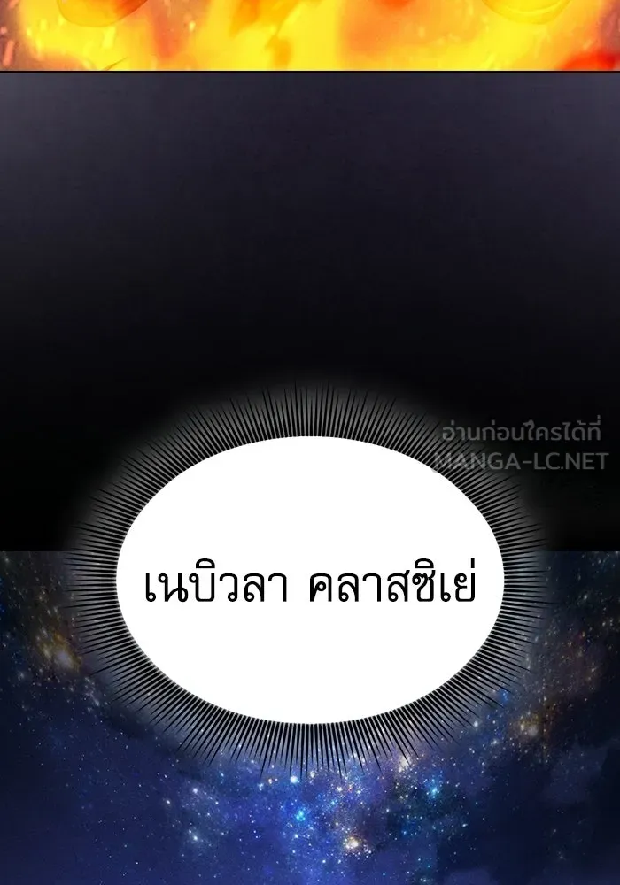 นักดาบอัจฉริยะจากอะคาเดมี ตอนที่ 132 รูปที่ 99
