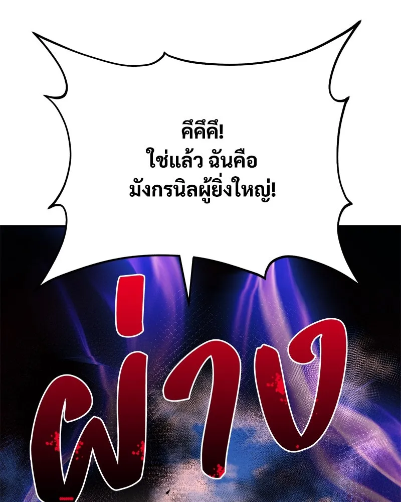 ปลูกผักพิชิตหอคอย ตอนที่ 49 รูปที่ 101