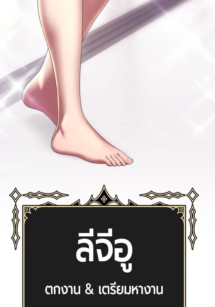 +99 ท่อนไม้พร้อมบวก ตอนที่ 21 ทีมแบตเทิลทัวร์นาเมนต์ (1) รูปที่ 100