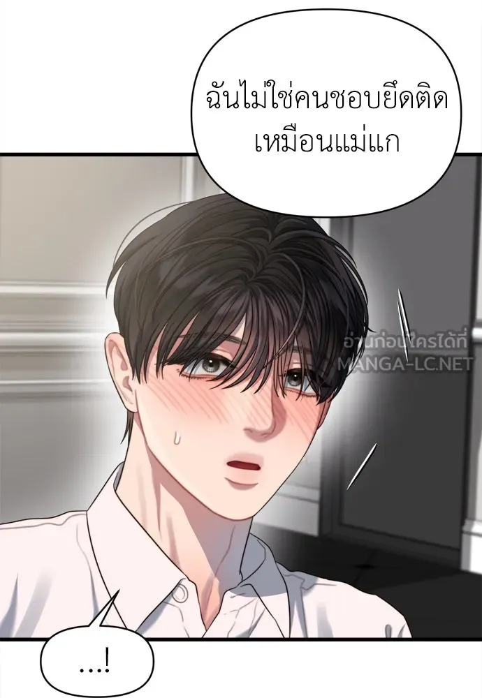 ปรารถนารักอันงดงาม ตอนที่ 59 รูปที่ 81