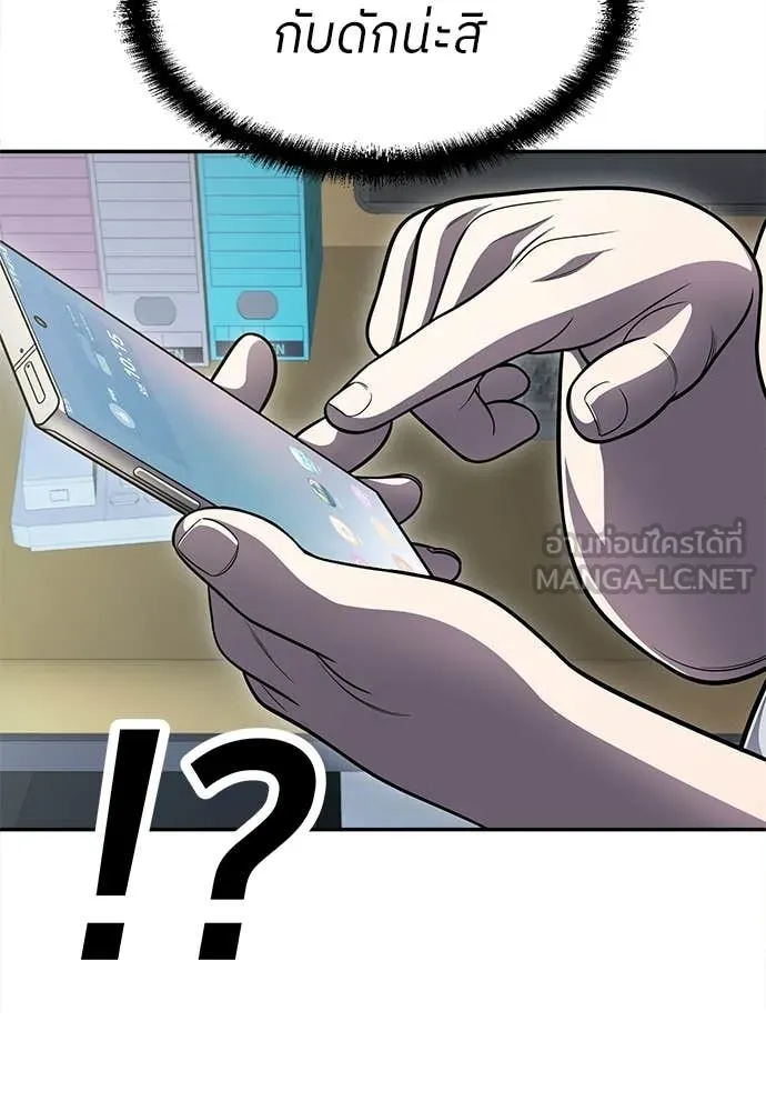 สนามเด็กล่า ตอนที่ 70 รูปที่ 186