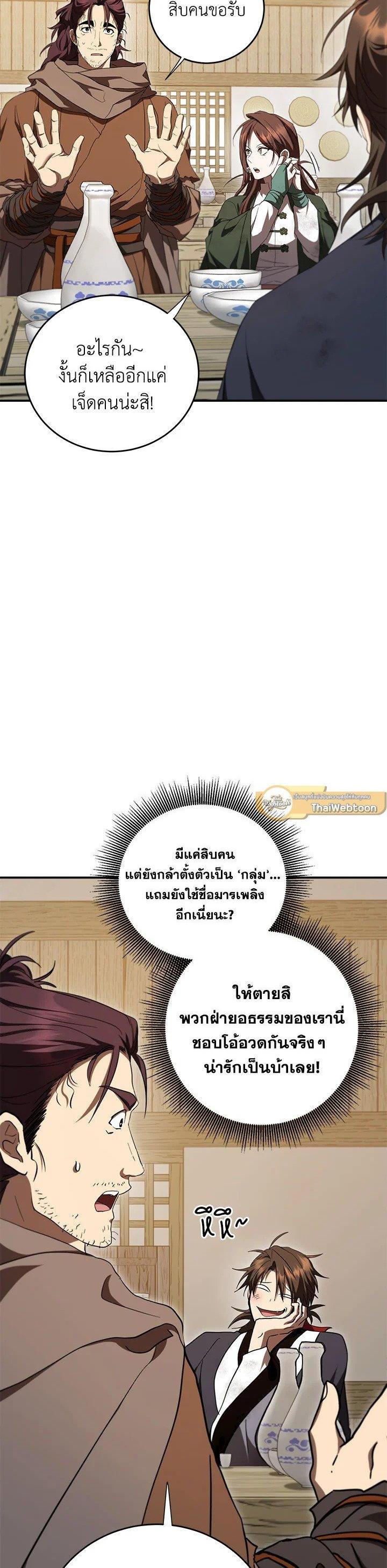 Manga-lc-com อ่านมังงะ อ่านการ์ตูน ออนไลน์ ฟรี Path of the Shaman ตอนที่ 1 2 3 4 5 6 7 8 9 10 11 12 13 14 ฟรี ไม่มีโฆษณา Manga-lc - อ่าน มังงะ อ่าน การ์ตูน ออนไลน์ อ่านมังงะ ฟรี