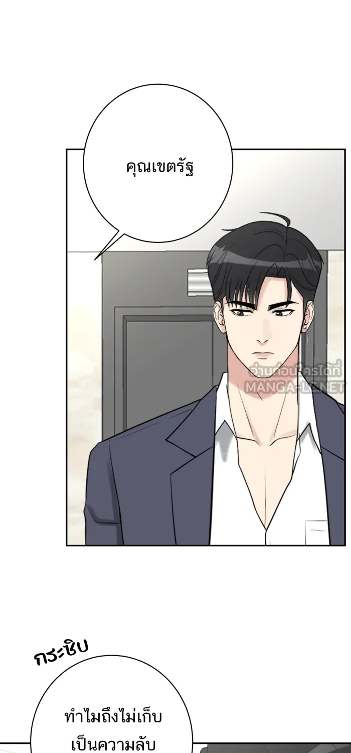 ตื่นมาอีกทีก็เป็นนายเอกไปซะแล้ว ตอนที่ 18 ฉากเลิฟซีน รูปที่ 9