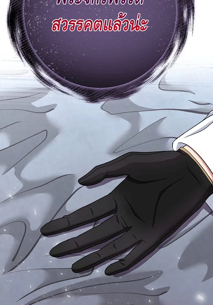 นางร้ายที่ไหนจะมีคุณธรรม ตอนที่ 149 รูปที่ 125