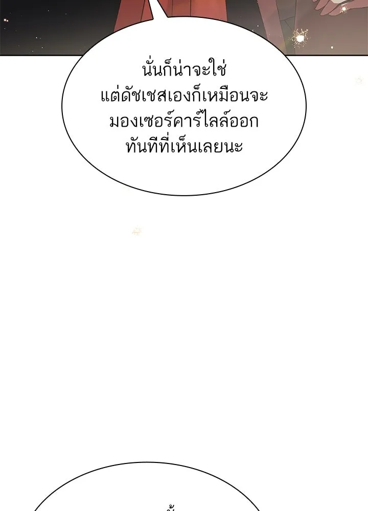 อดีตภรรยาของพระเอกหนุ่มจอมคลั่งรัก ตอนที่ 38 รูปที่ 113