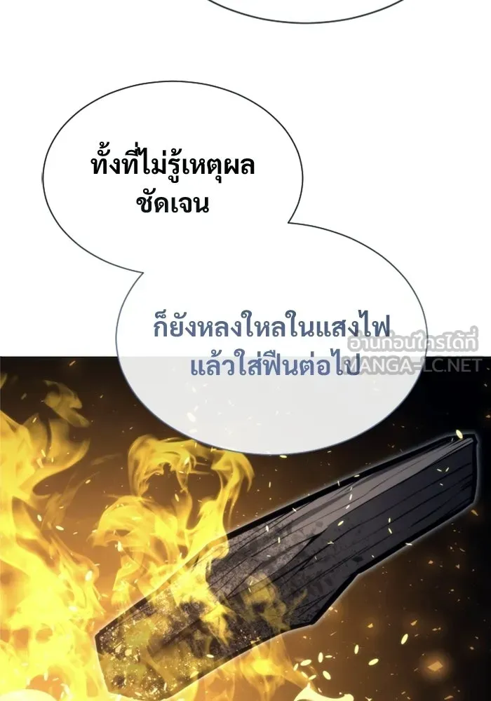 อูเร็ค มาซิโน่ ตอนที่ 46 ปีศาจ 2 รูปที่ 129