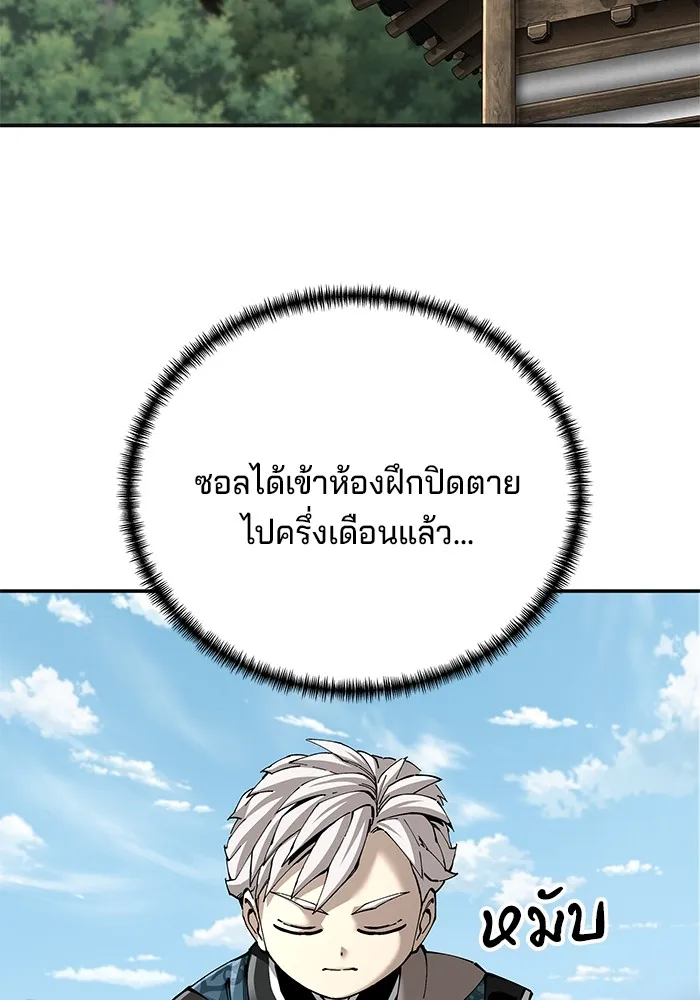 คุณปู่จอมยุทธกับหลานสาวสุดแกร่ง ตอนที่ 86 รูปที่ 2