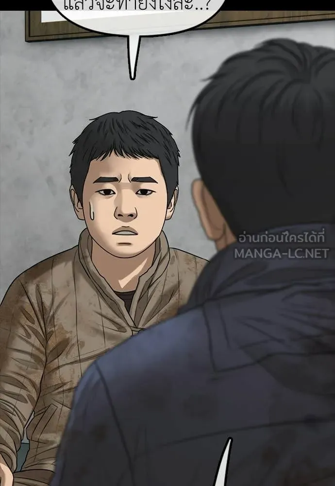 ผู้กล้าฝ่า ตอนที่ 48 รูปที่ 156