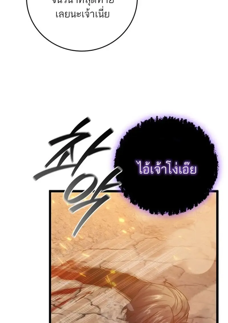 Dragon-Devouring Mage ย_อนเวลาจอมเวทย_กล_นม_งกร ตอนที่ ตอนที่ 130 รูปที่ 64