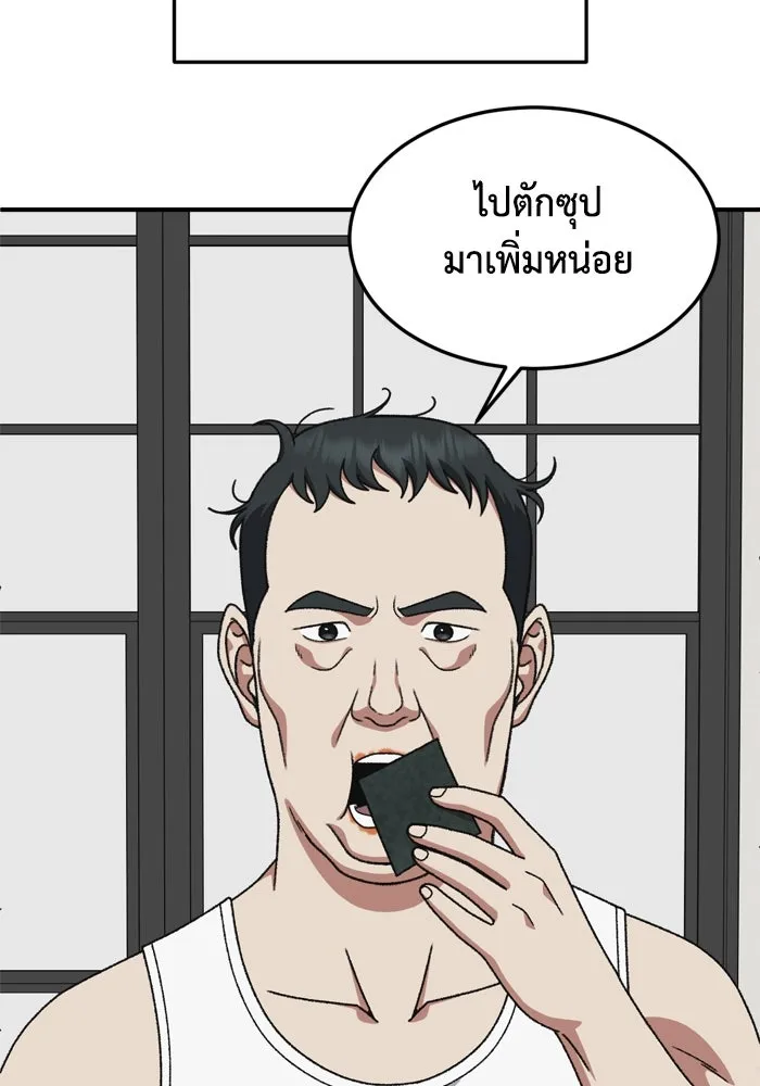 ช่วยเปลี่ยนฉันที ตอนที่ 350 รูปที่ 61