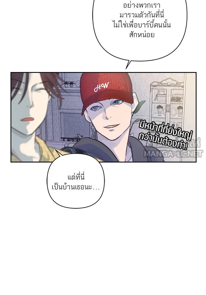 เปย์นี้เพื่อนาย My Sugar Baby ตอนที่ 27 คำโกหกและสวดอ้อนวอน รูปที่ 33