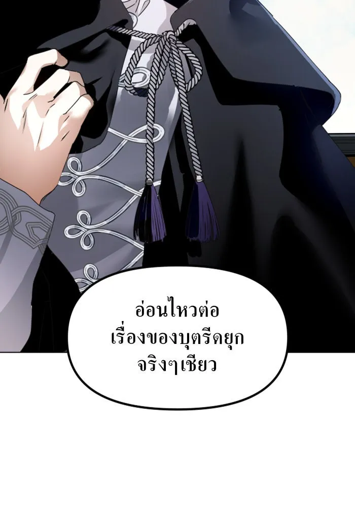 ชิงชีวิตพลิกลิขิตชะตา ตอนที่ 3 นี่หรือคือความรัก รูปที่ 98